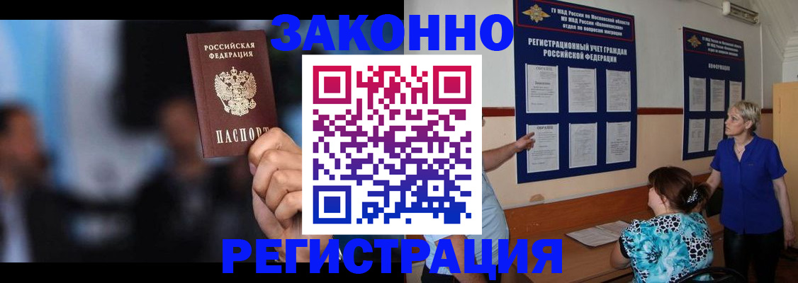 прописка для школы в Иланском