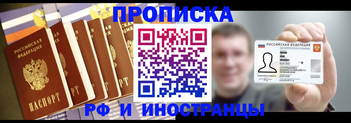 временная регистрация собственник в Иланском