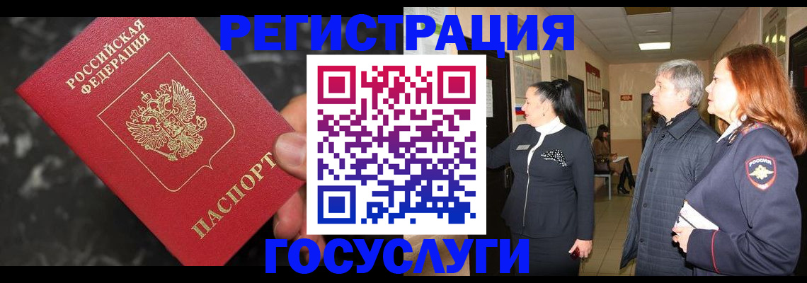 временная прописка в Иланском