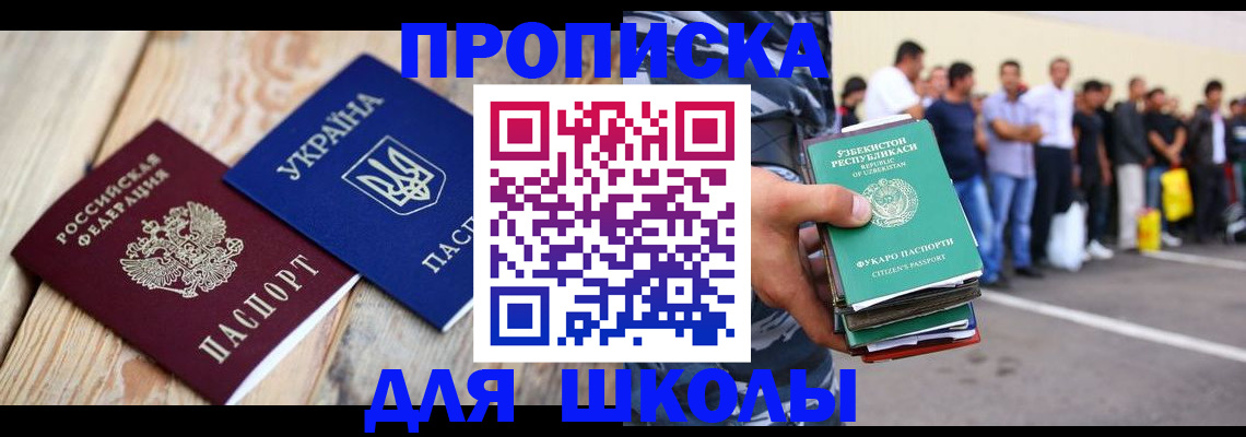 прописка регистрация в Иланском