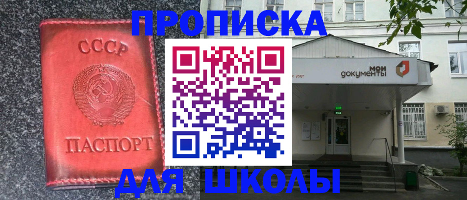 прописка поиск в Иланском