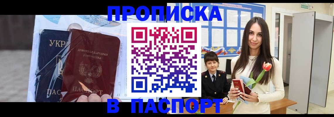 временная регистрация законно в Иланском