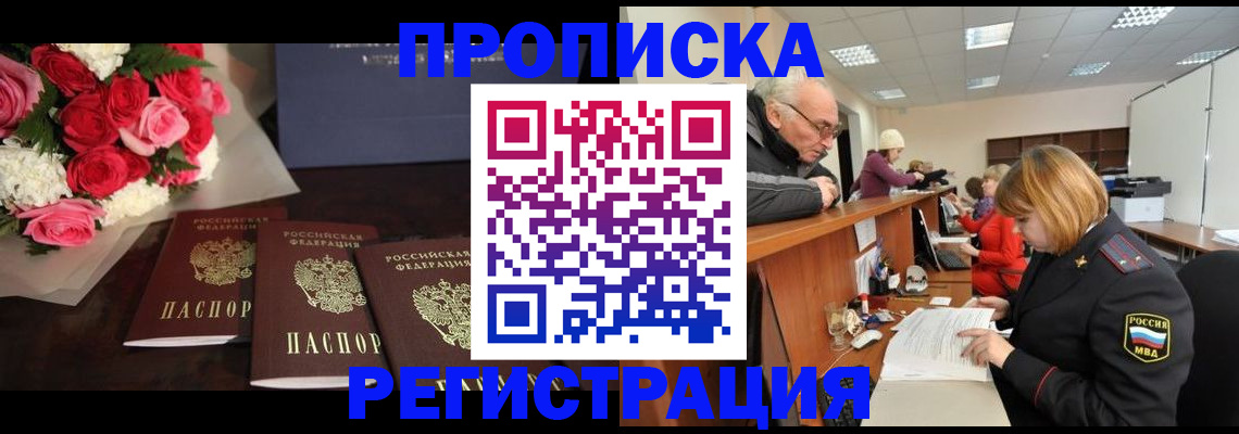 временная регистрация законно в Иланском