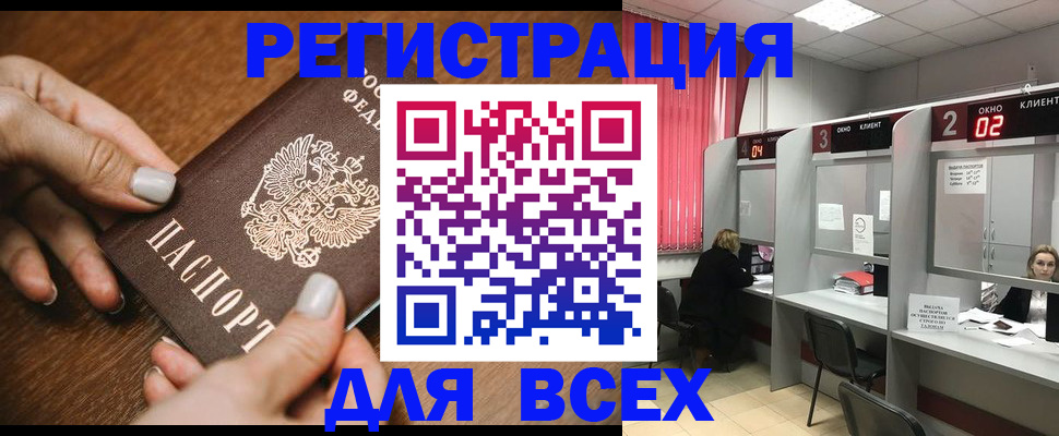 временная регистрация поиск в Иланском