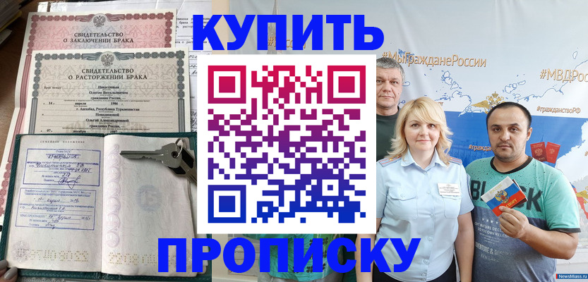 пропишу в квартире в Иланском