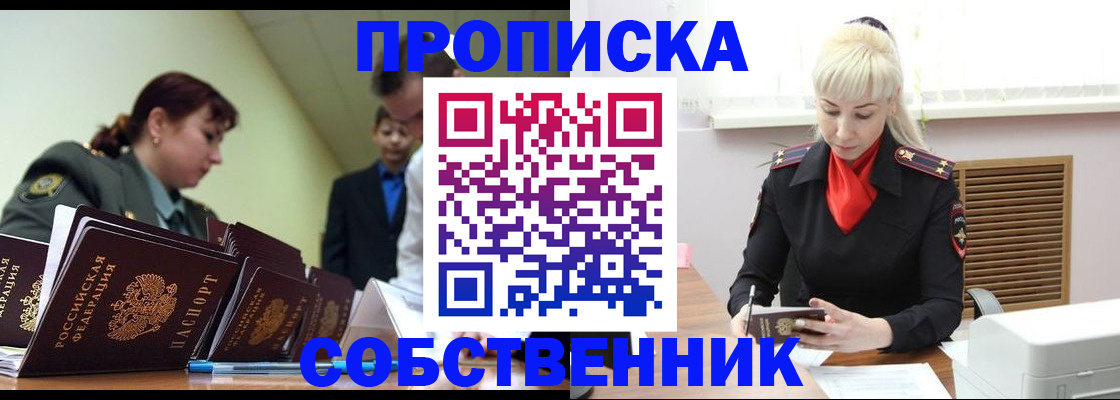 прописка иностранных граждан в Иланском