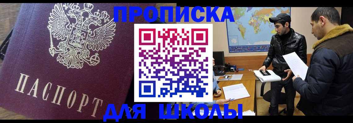 прописка гарантия в Иланском