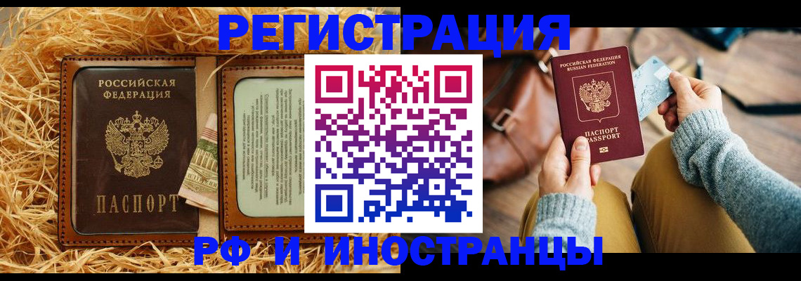 прописка для школы в Иланском