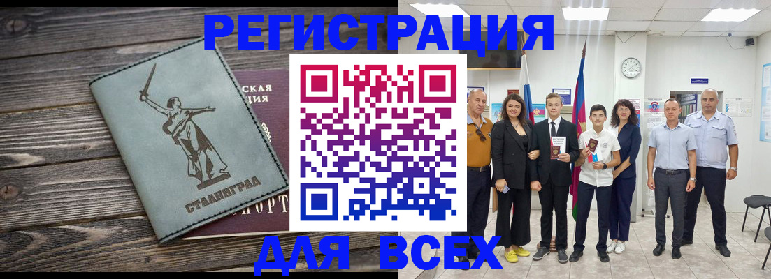 временная регистрация недорого в Иланском